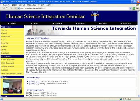 Human Science Integration Seminar Community Site